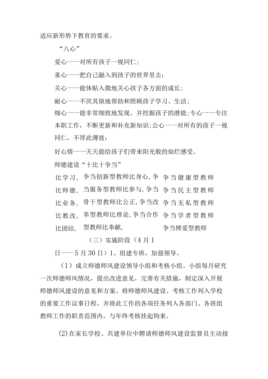 主题教育调研专题研讨方案.docx_第3页