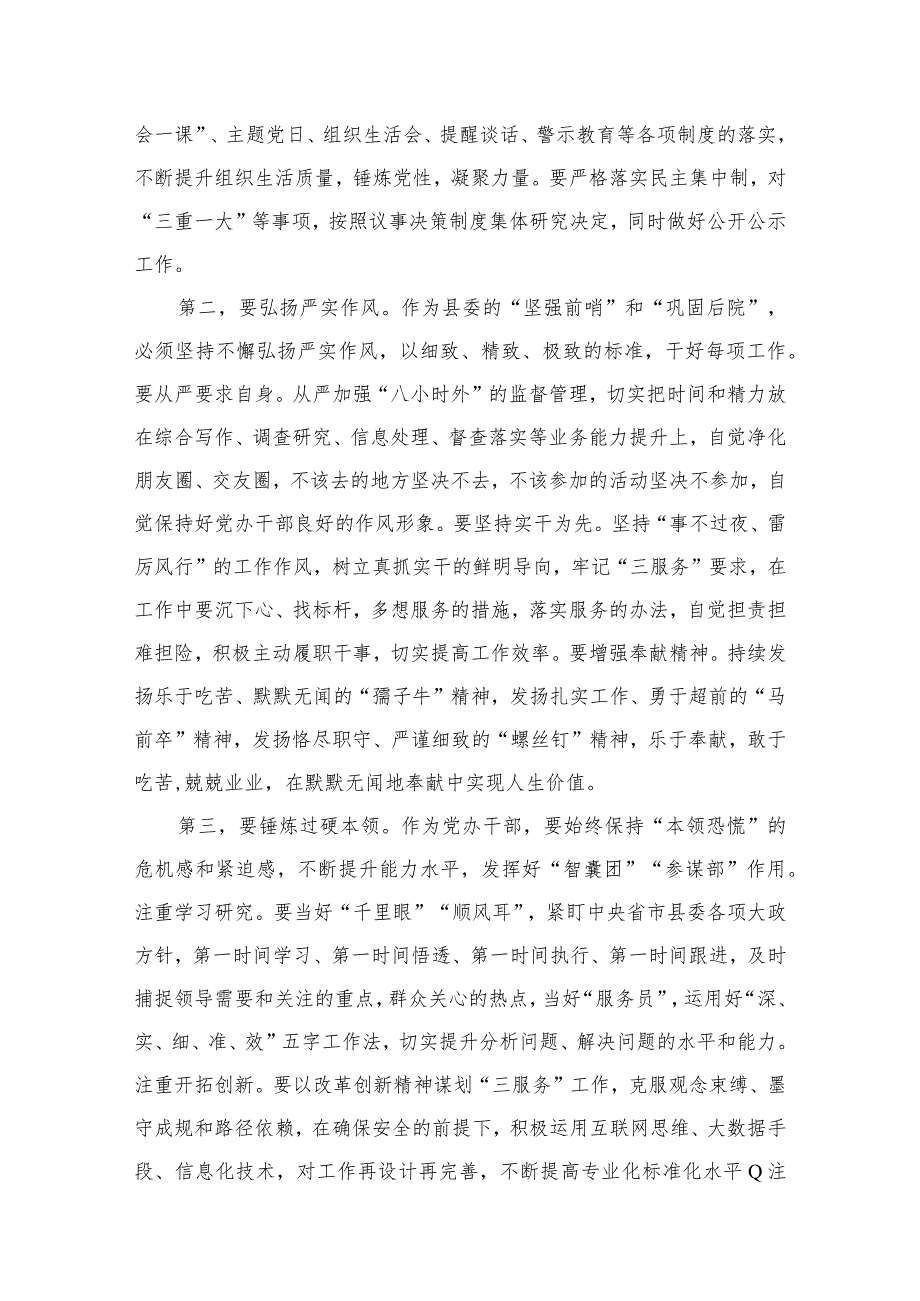 2023年以案促改警示教育心得体会交流发言材料(精选10篇).docx_第3页