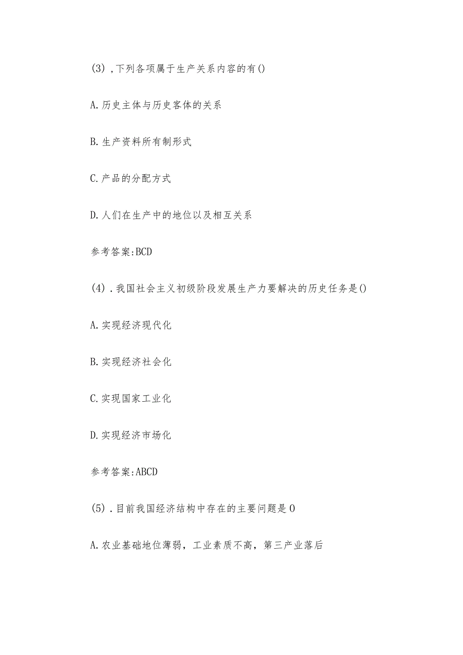 2008年内蒙古事业单位真题及答案.docx_第2页