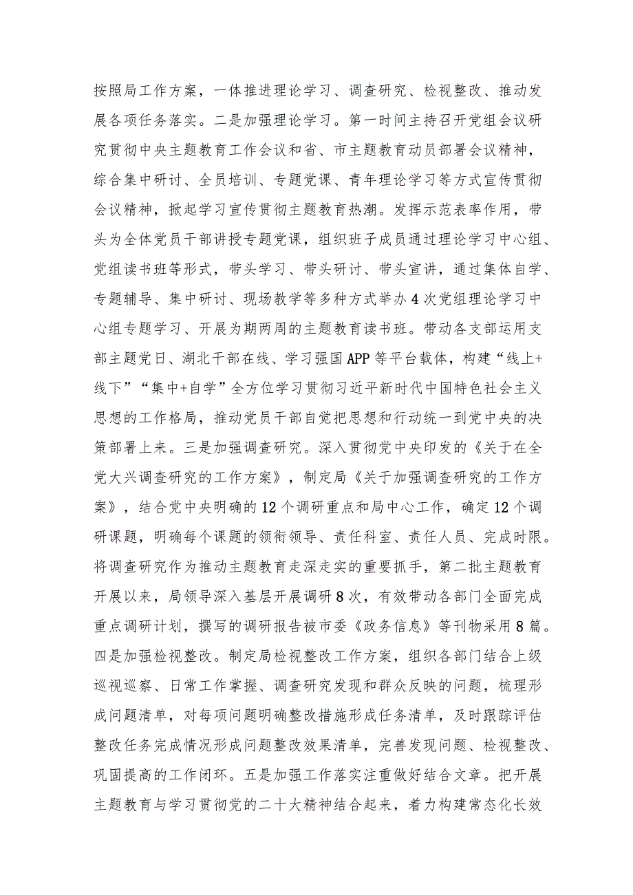 2023年度基层党委书记抓基层党建工作述职报告（8篇）.docx_第3页