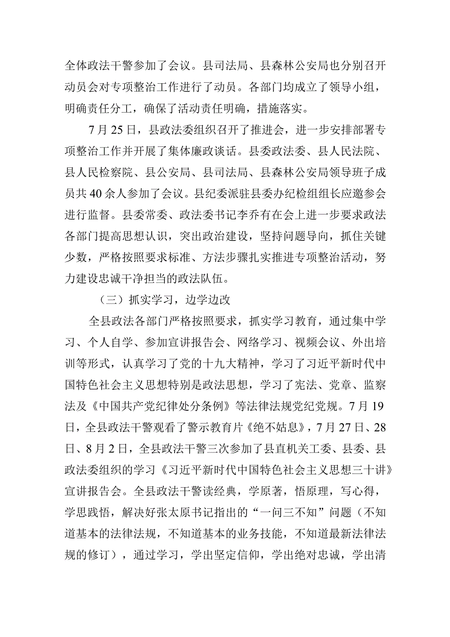 加强纪律建设心得体会6篇.docx_第3页