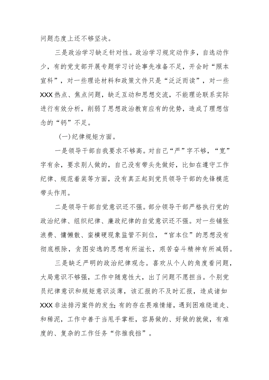 2023年教育专题生活会领导班子六个方面检查材料范文两篇.docx_第2页