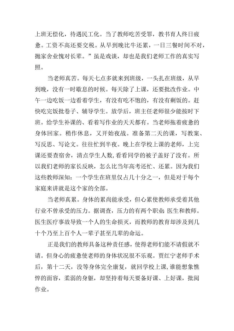 校长家长会发言稿通用范文.docx_第3页