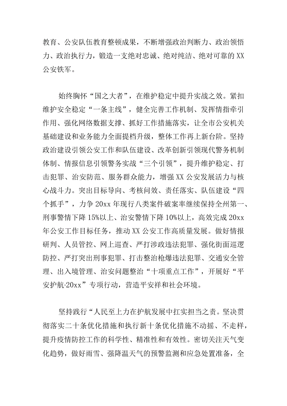 关于学习二十大精神心得体会精选范文.docx_第2页