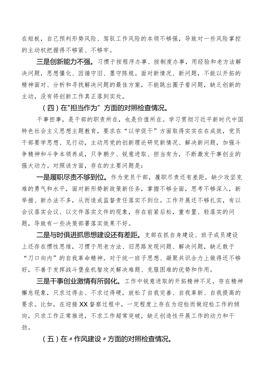 局长关于开展2023年集中教育专题民主生活会对照检查剖析剖析材料.docx_第3页