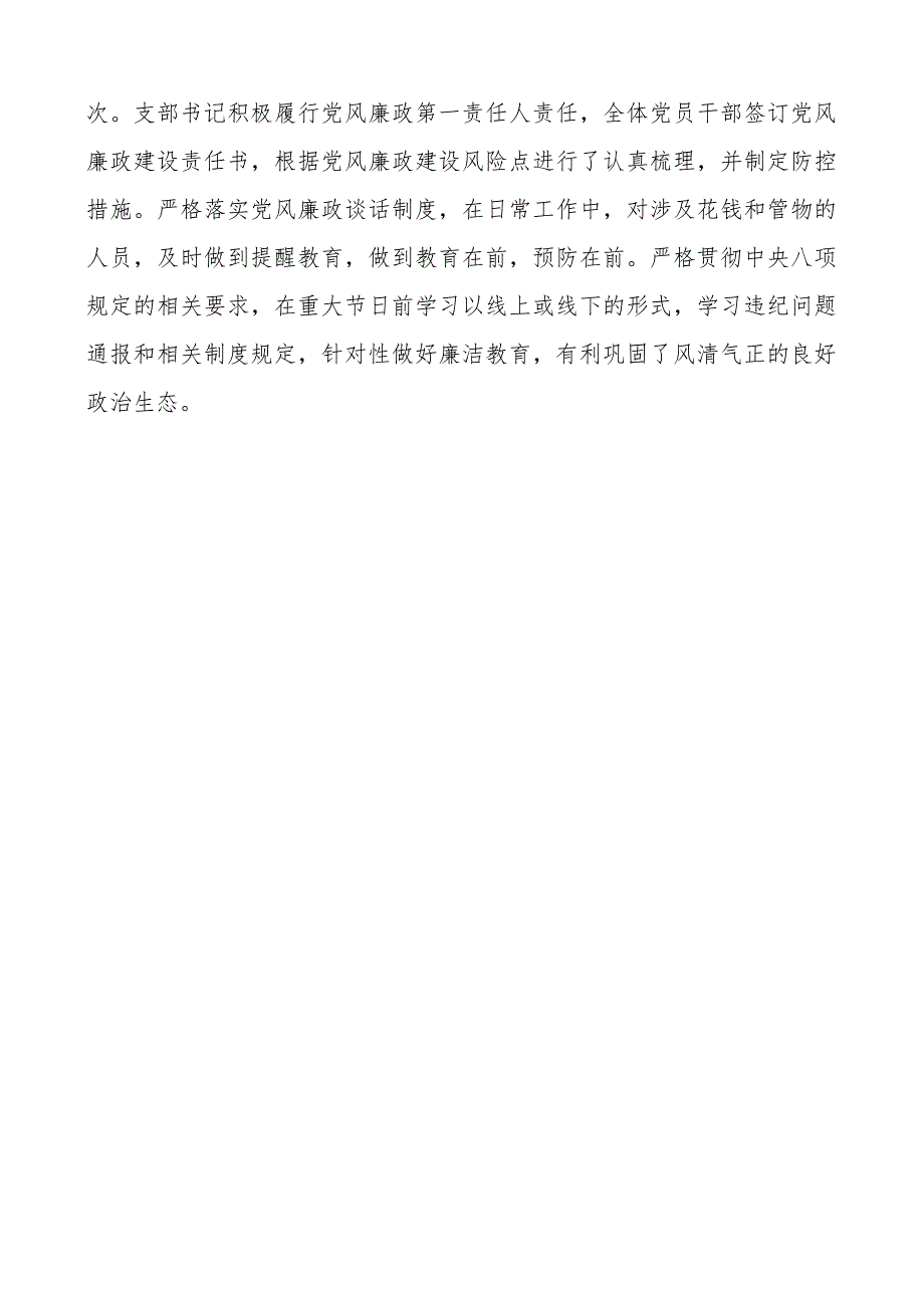 2023年第二季度x建工作总结团队建设汇报报告.docx_第3页