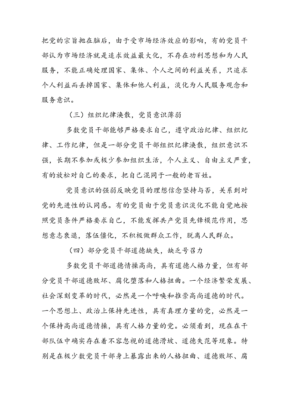 应急演练存在问题及整改措施范文(精选7篇).docx_第3页