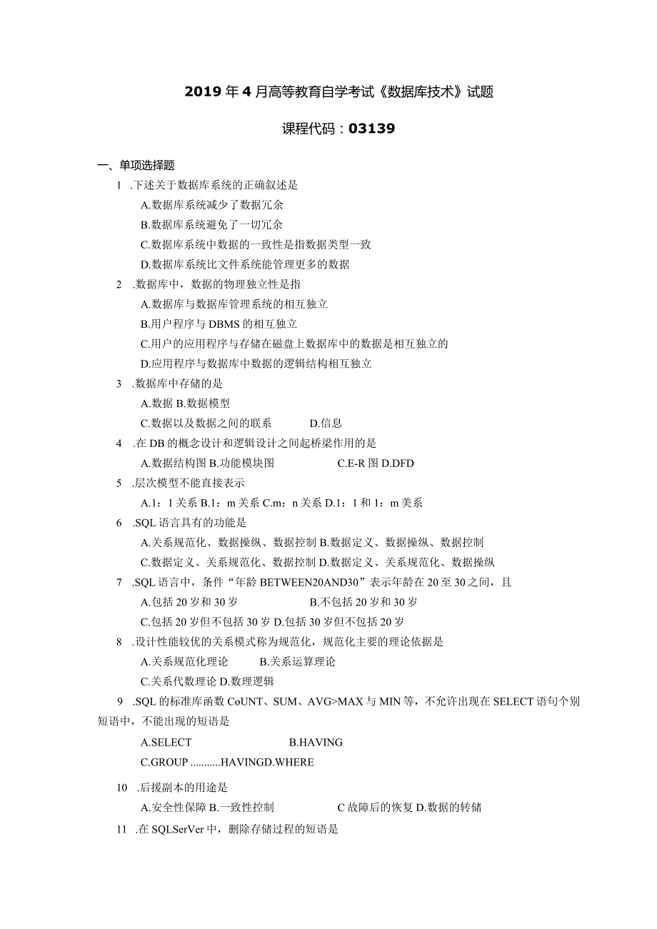 2019年04月自学考试03139《数据库技术》试题.docx_第1页