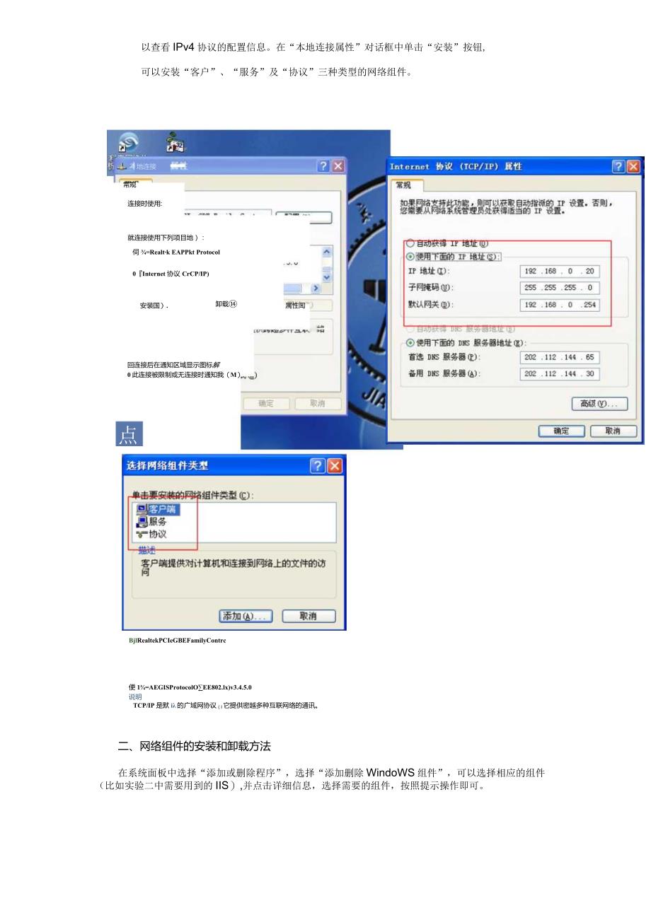 最新国家开放大学电大《计算机网络(本)》形考任务4试题及答案.docx_第2页