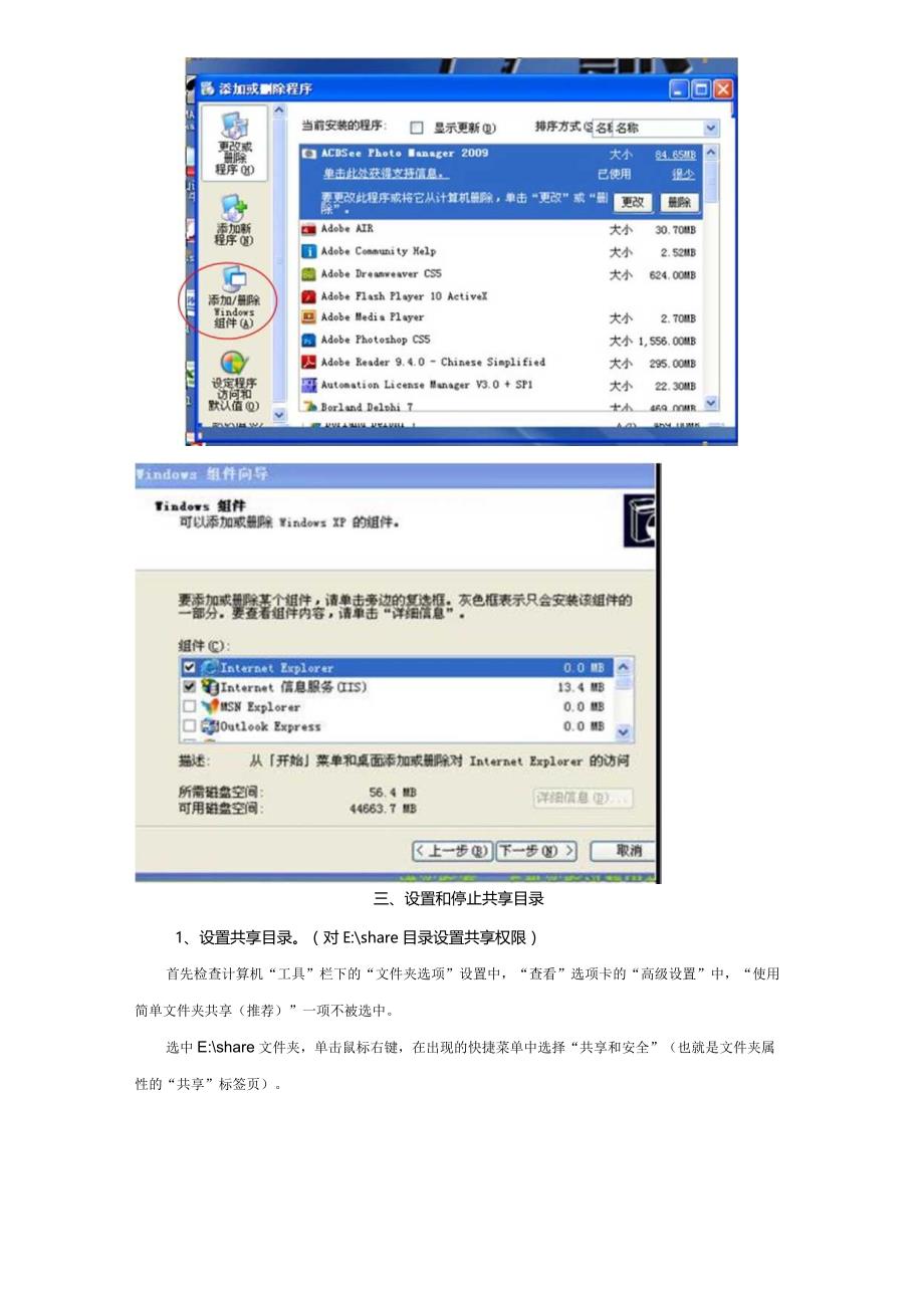 最新国家开放大学电大《计算机网络(本)》形考任务4试题及答案.docx_第3页