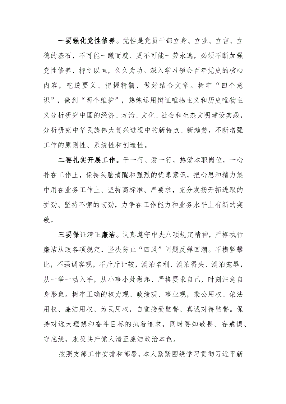 2023年主题教育组织生活会个人对照检查材料.docx_第3页