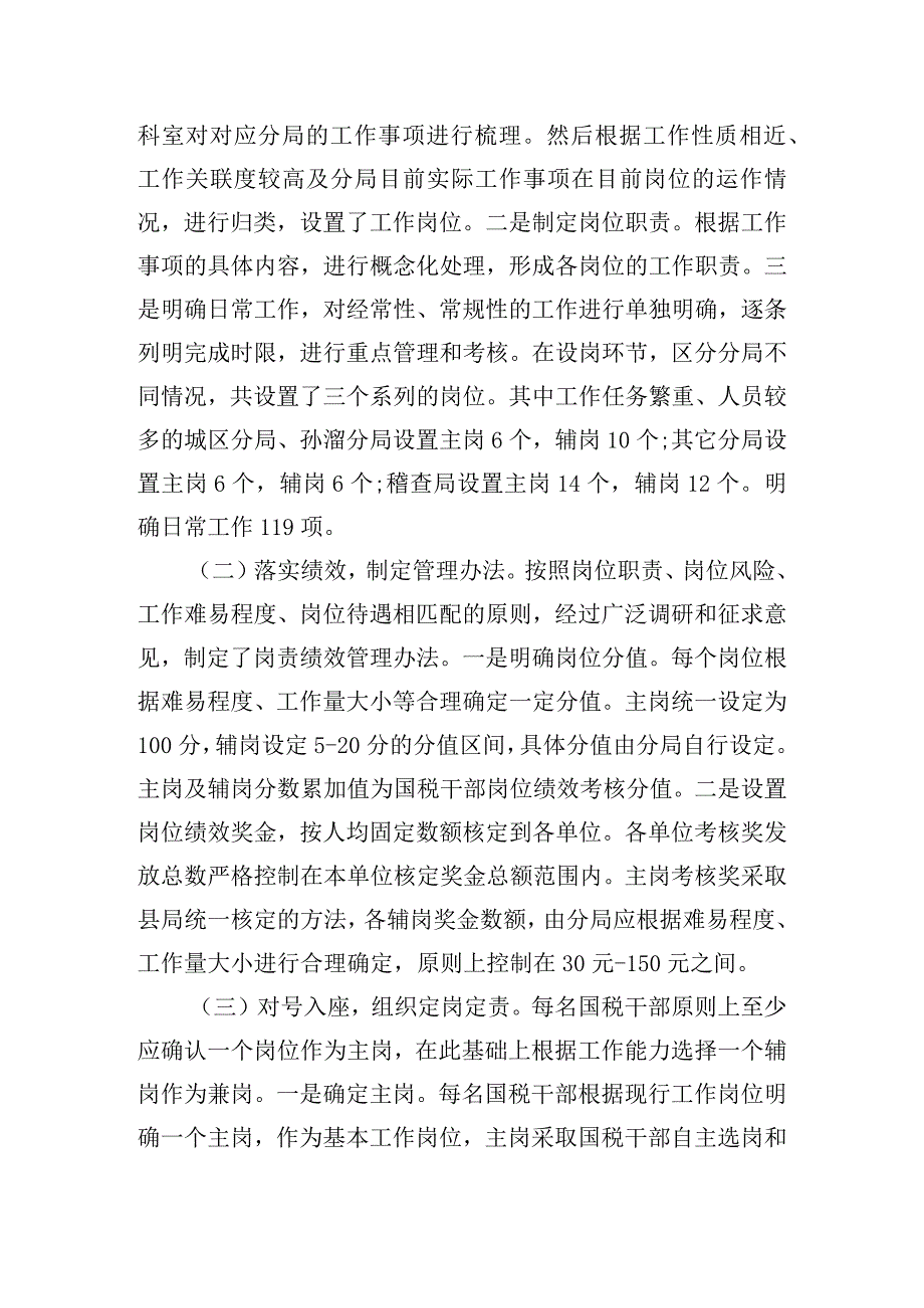 对照查责任、问担当查摆履职尽责方面突出问题范文六篇.docx_第2页