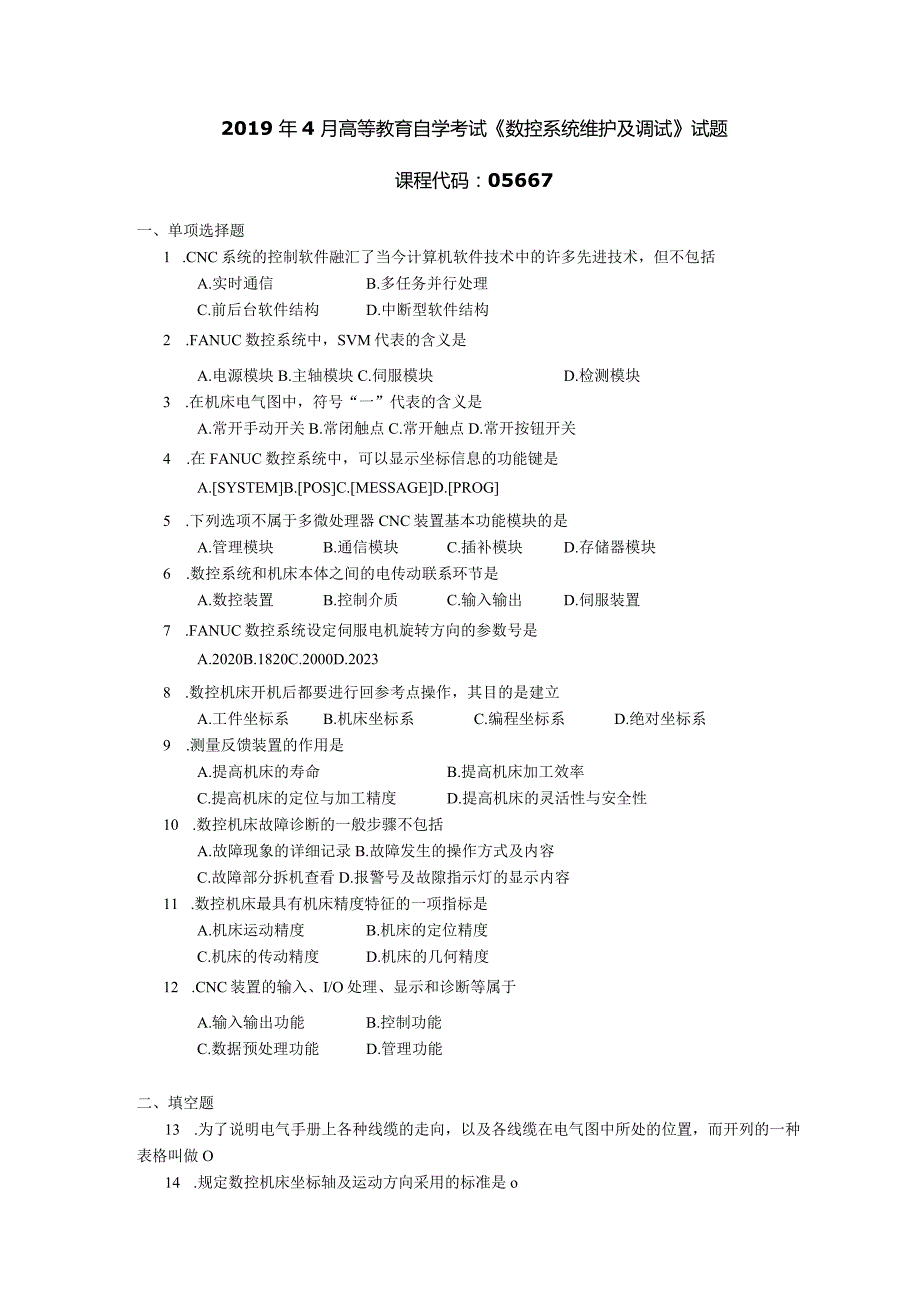 2019年04月自学考试05667《数控系统维护及调试》试题.docx_第1页