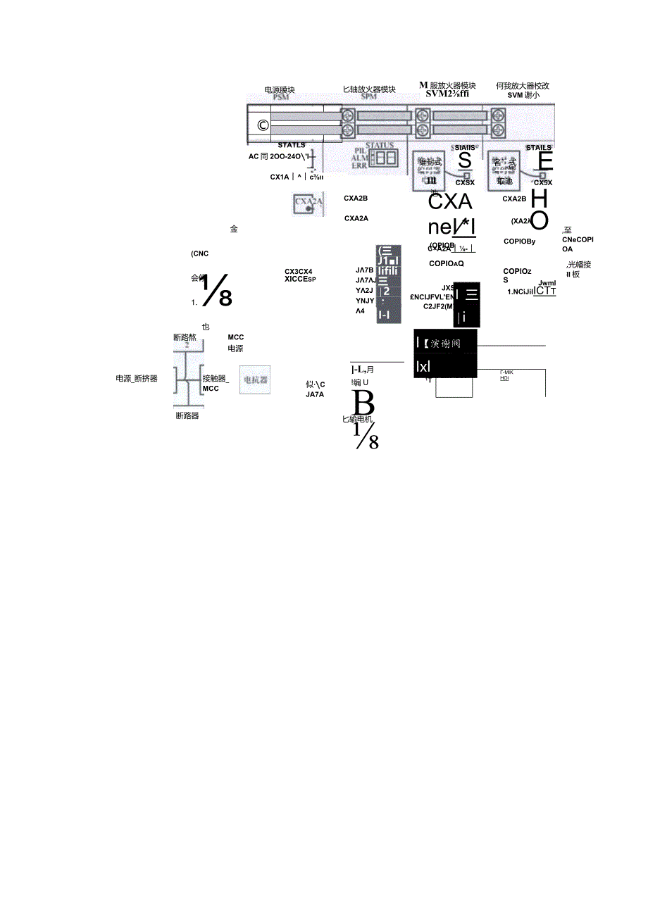 2019年04月自学考试05667《数控系统维护及调试》试题.docx_第3页