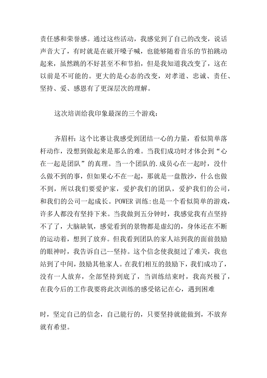 参考学习培训心得体会三篇.docx_第2页