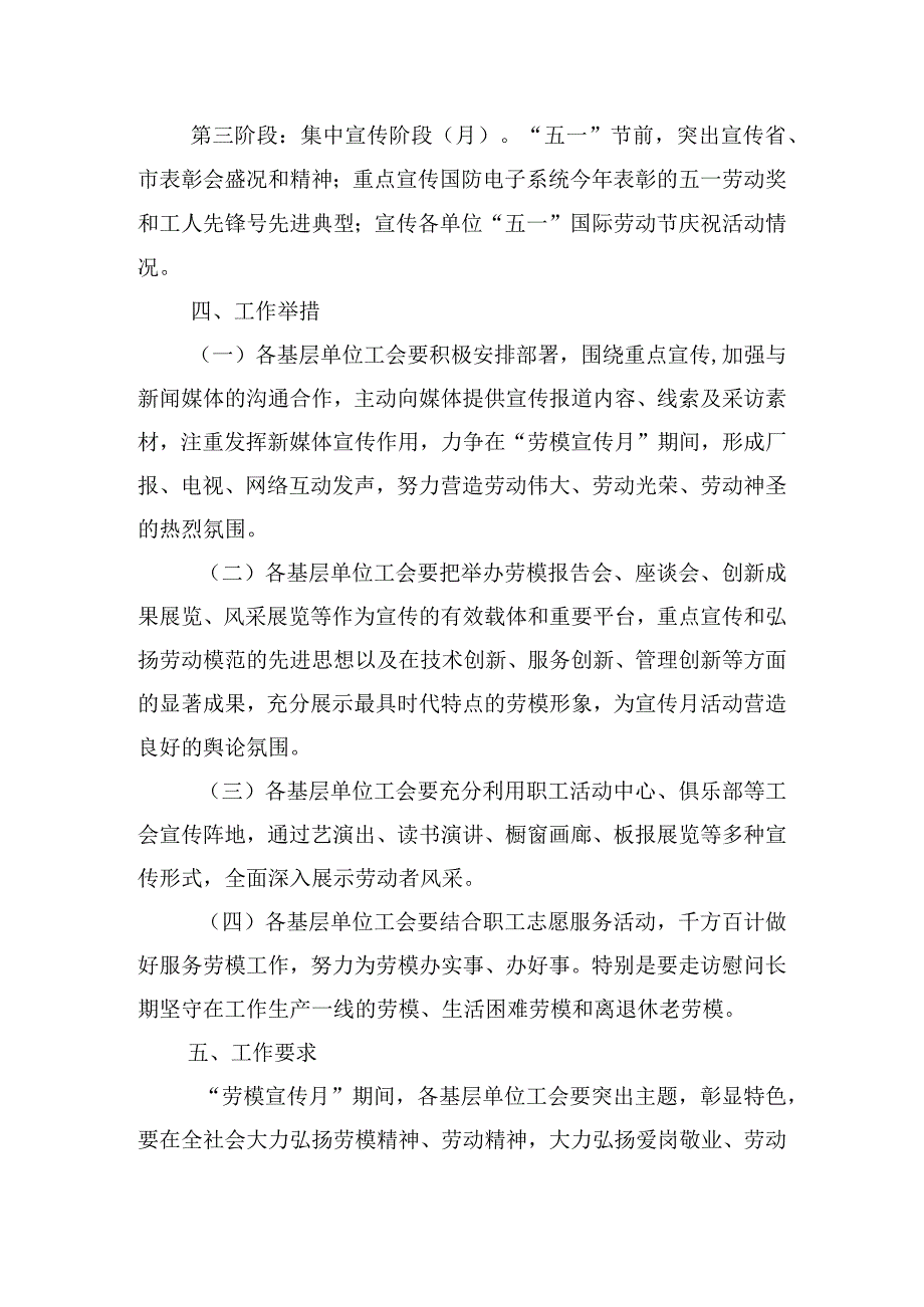 创新工作室创建方案范文九篇.docx_第2页