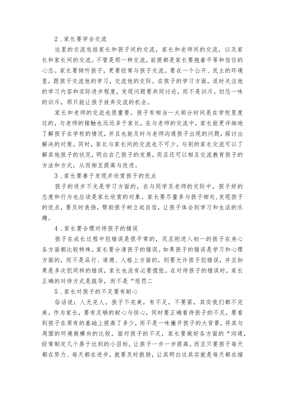 家长学校培训教案 家长学校培训授课内容范文2023-2024年度(通用6篇).docx_第3页