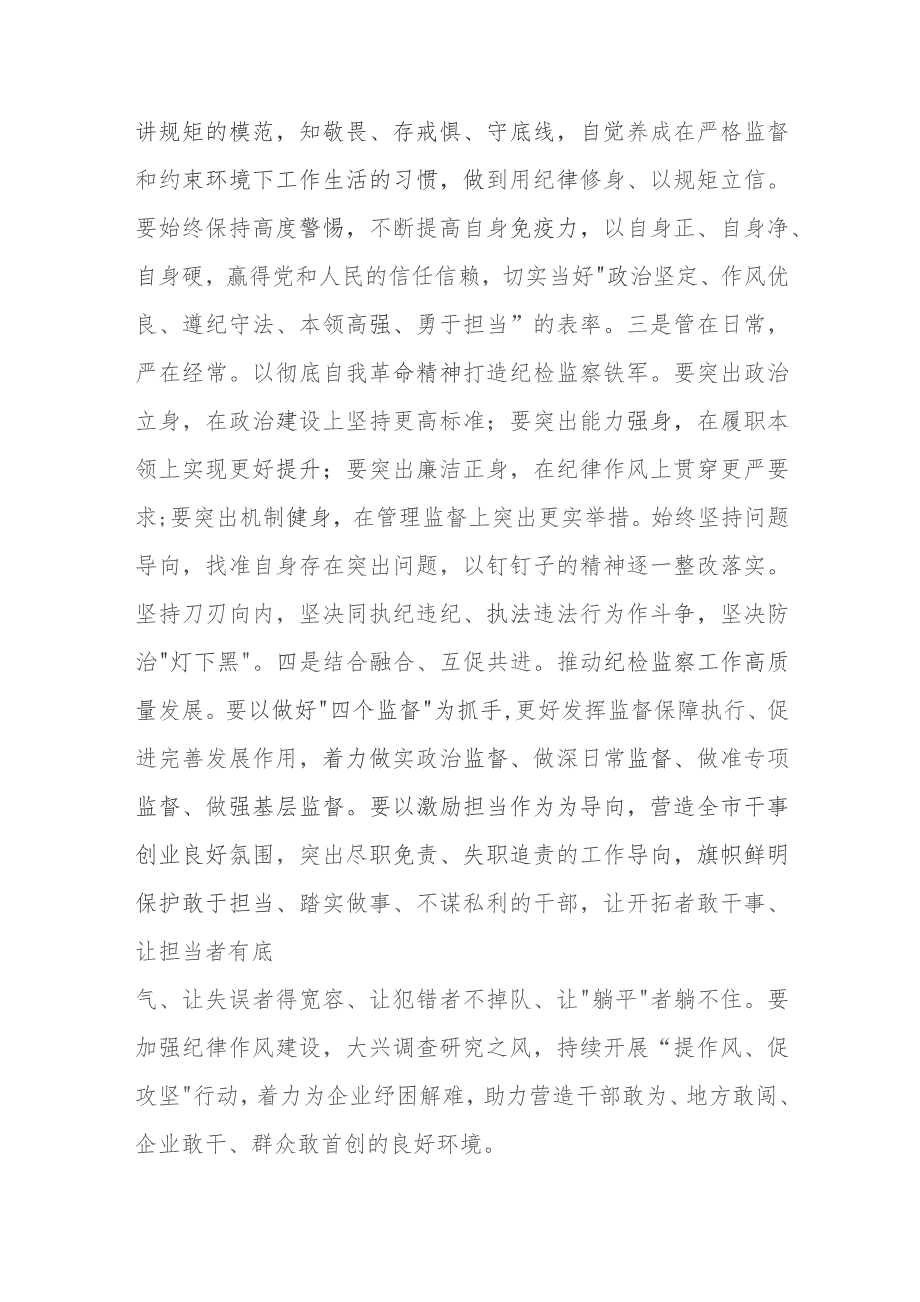 主题教育研讨座谈会上的交流发言、心得体会范文（七篇）.docx_第3页