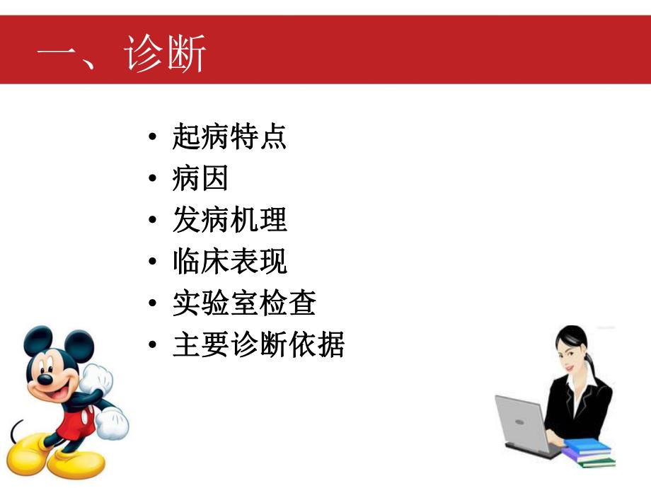 糖尿病酮症酸中毒的护理.ppt_第3页