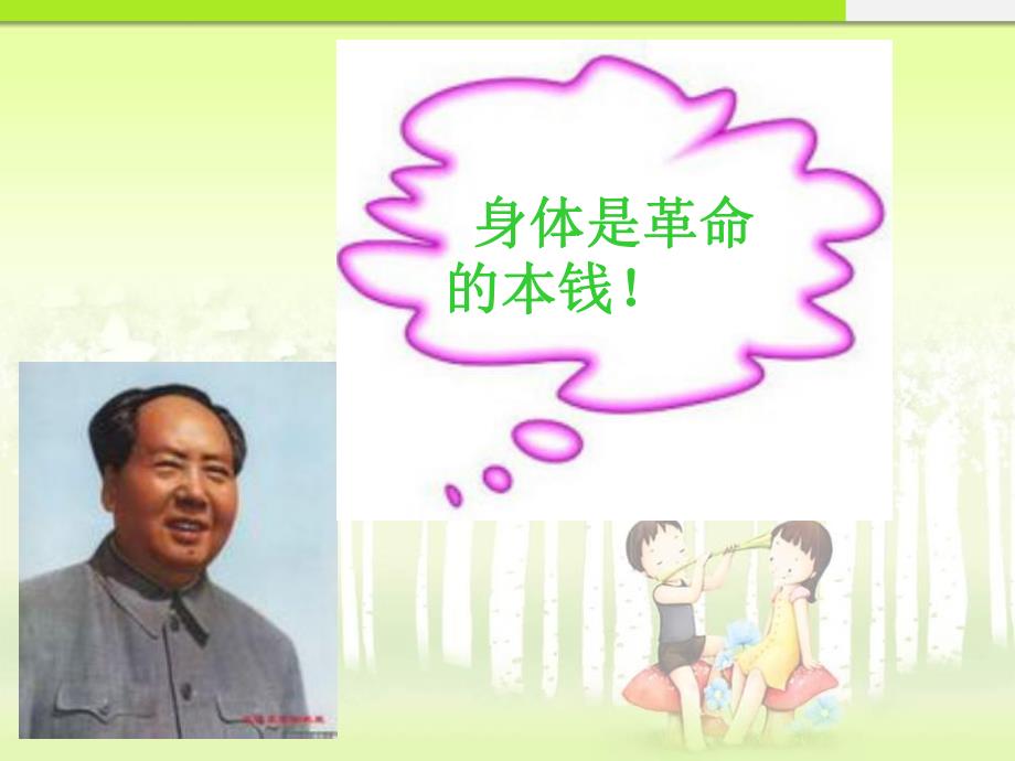 酒精性肝病健康宣教2.ppt_第2页