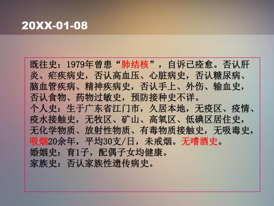 腹水消化内科病例.ppt_第3页