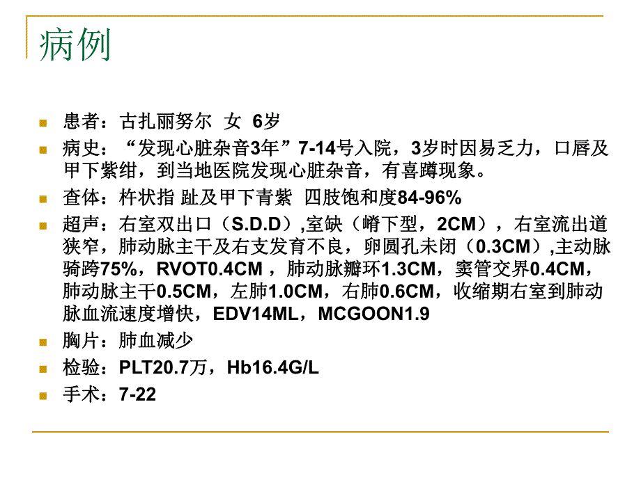 血小板.ppt.ppt_第2页