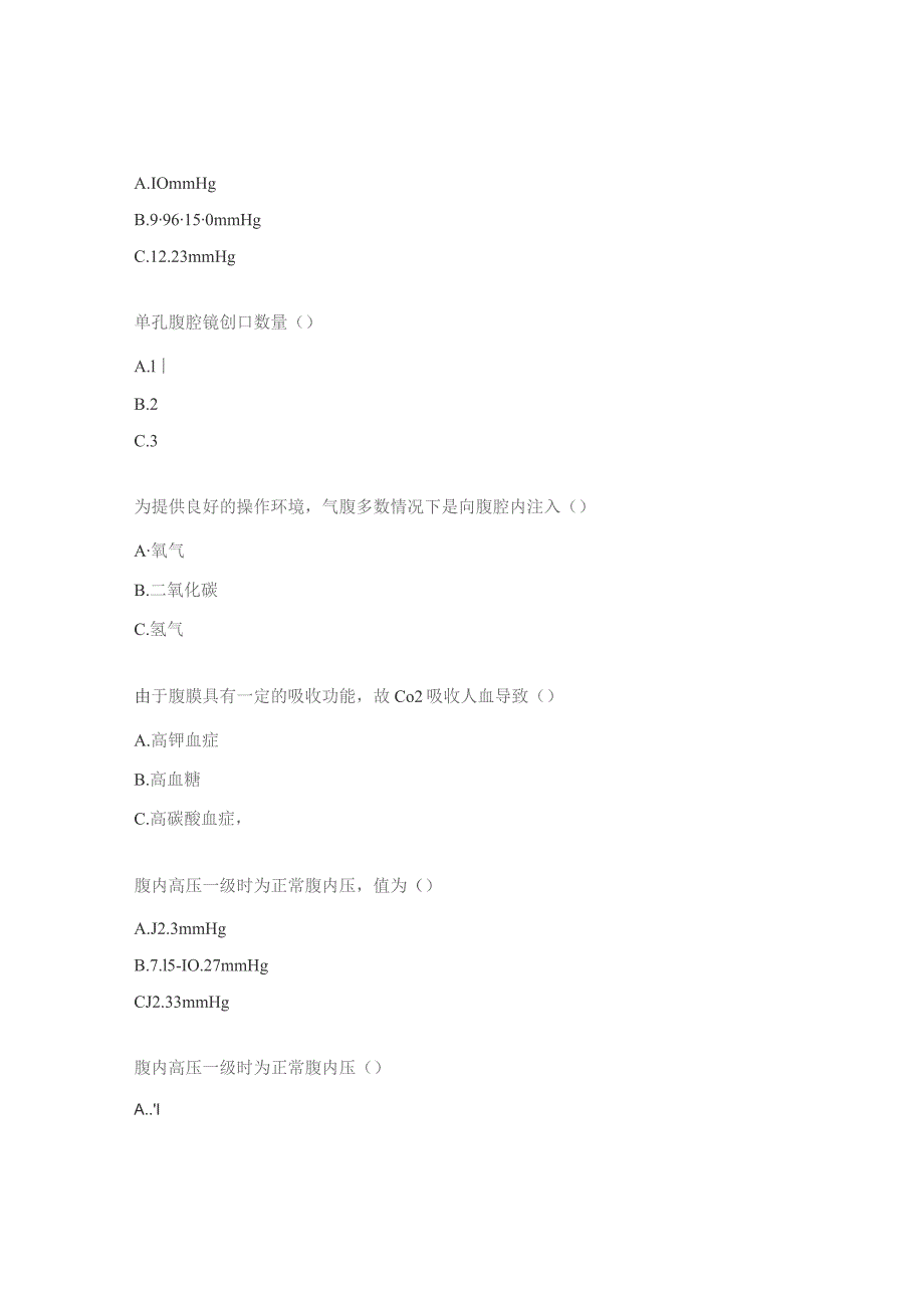 胰腺肝胆微创手术并发症原因及护理试题.docx_第3页