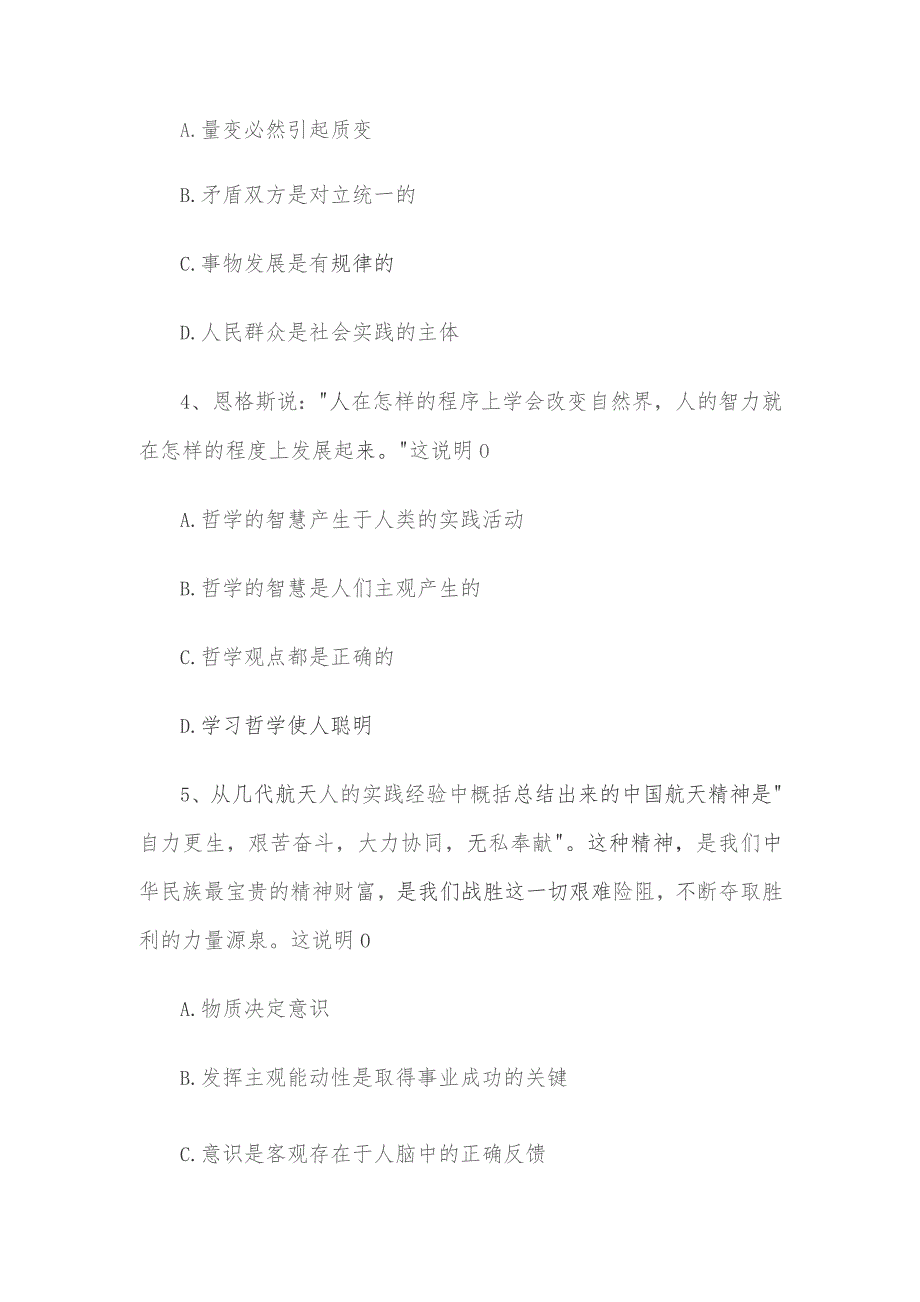 2015年江西省南昌事业单位招聘真题及答案.docx_第2页