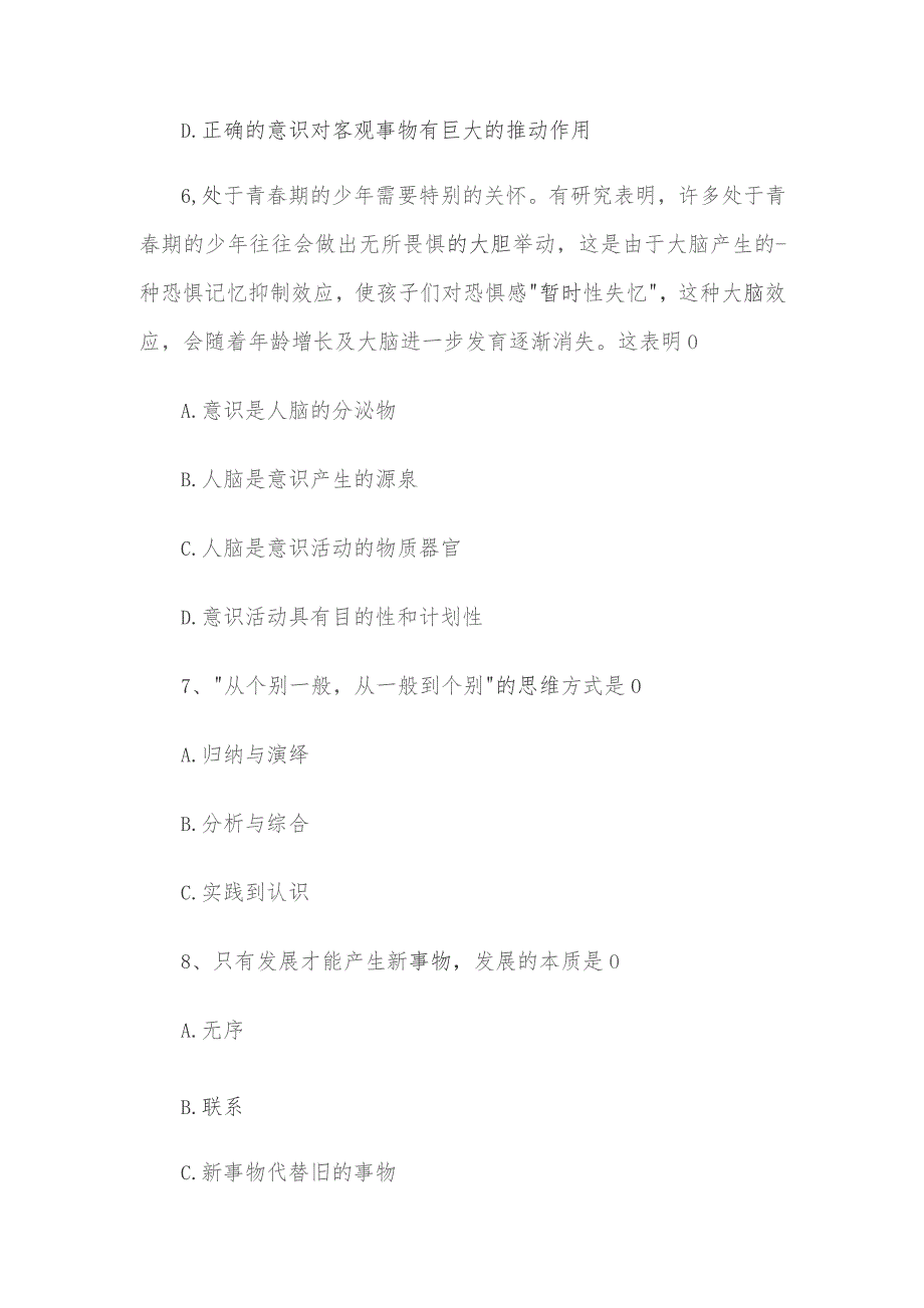 2015年江西省南昌事业单位招聘真题及答案.docx_第3页