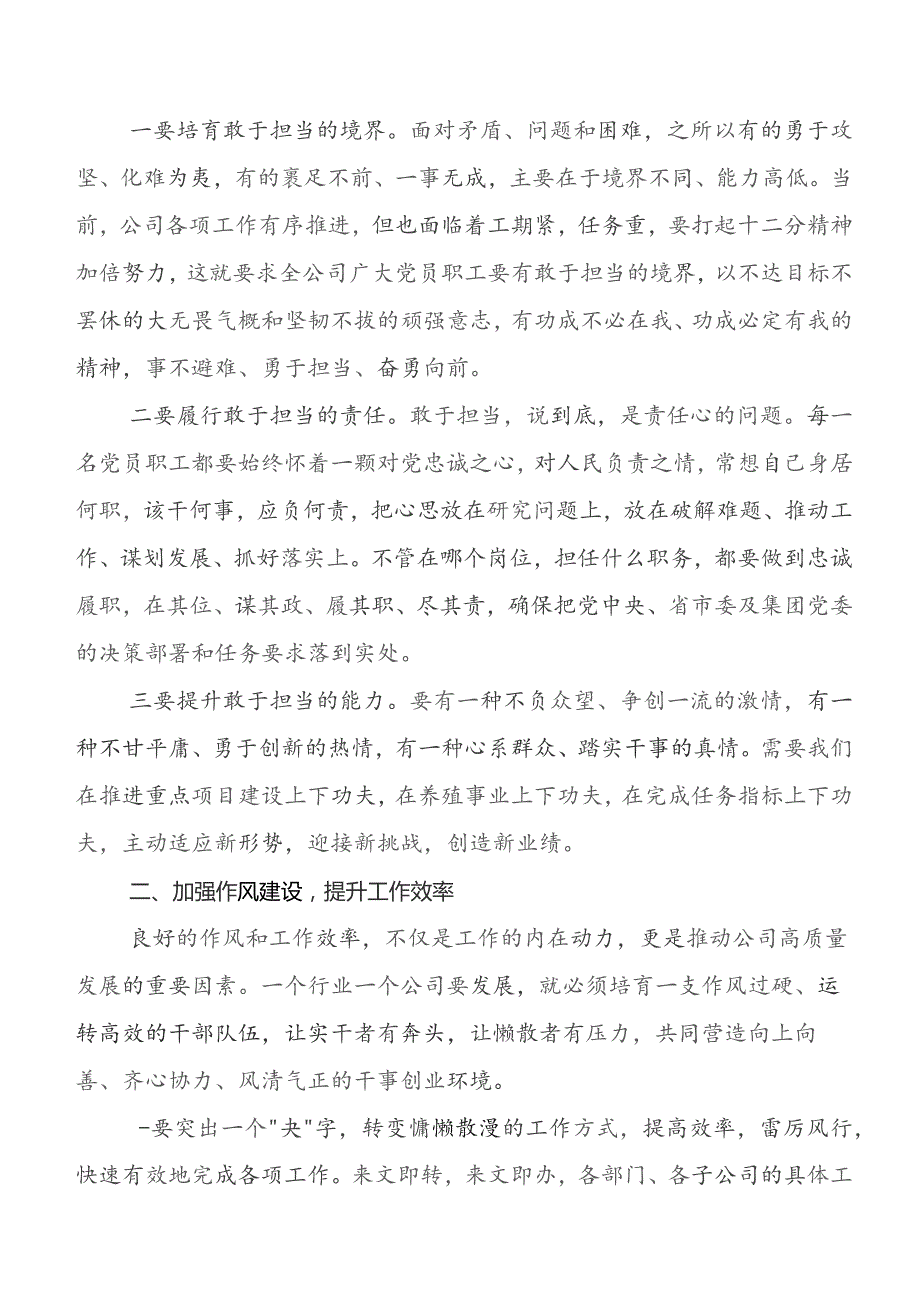 在落实党风廉政建设工作推进情况总结含下步工作举措七篇（合集）.docx_第2页