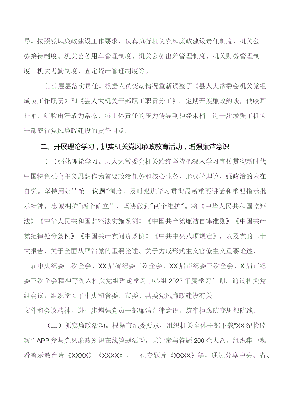 八篇合辑在开展党建、党风廉政建设工作落实情况自查报告含下步工作打算.docx_第2页