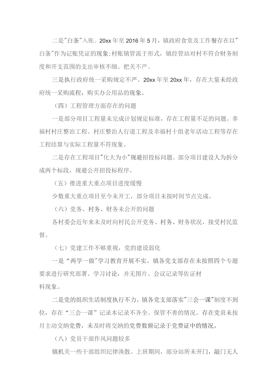 （12篇）巡察整改专题民主生活会纪委书记个人对照检查材料合集.docx_第3页