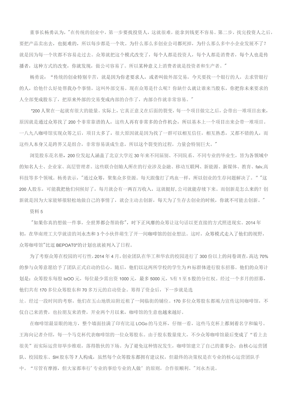 2016年湖南公务员考试《申论》真题及参考答案.docx_第3页