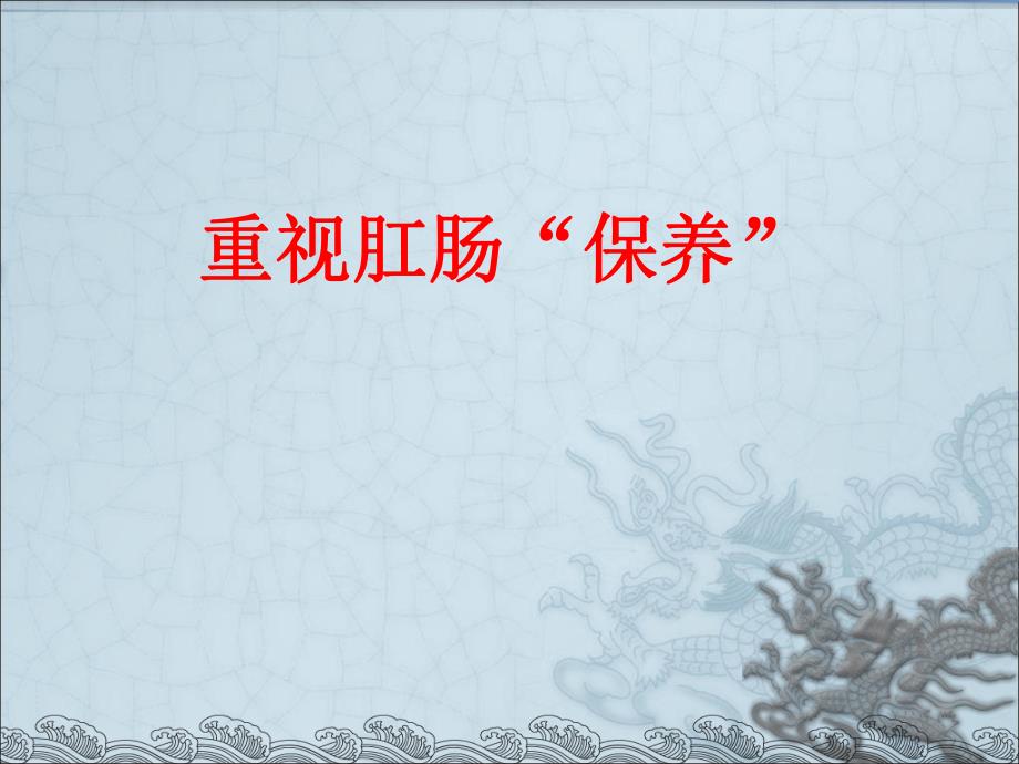 肛门湿疹.ppt_第3页