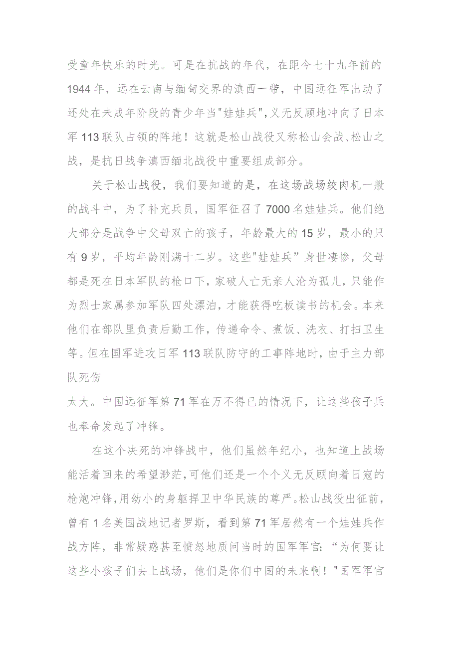 【党课讲稿】重温入党初心强党性 坚定理想信念筑根基.docx_第3页