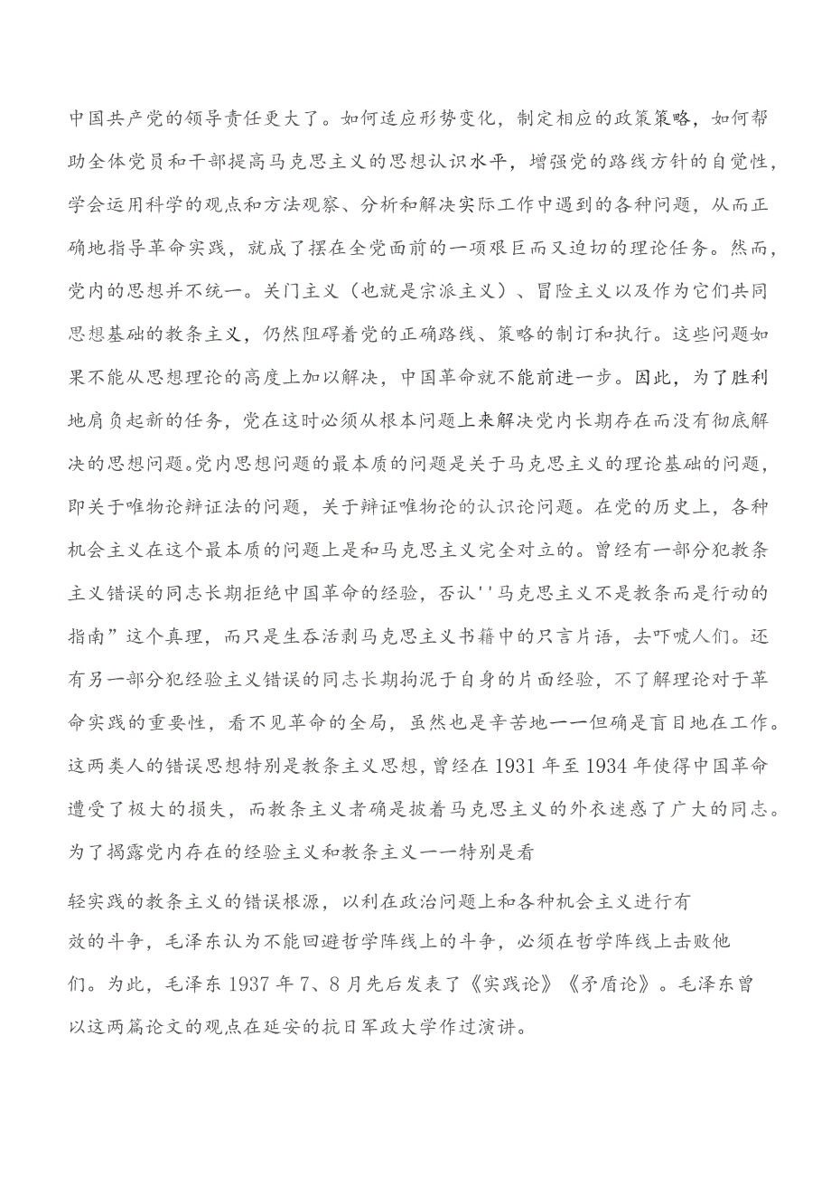 2023年落实有关党风廉政建设宣传教育月工作自查情况的报告包含下步措施8篇汇编.docx_第2页