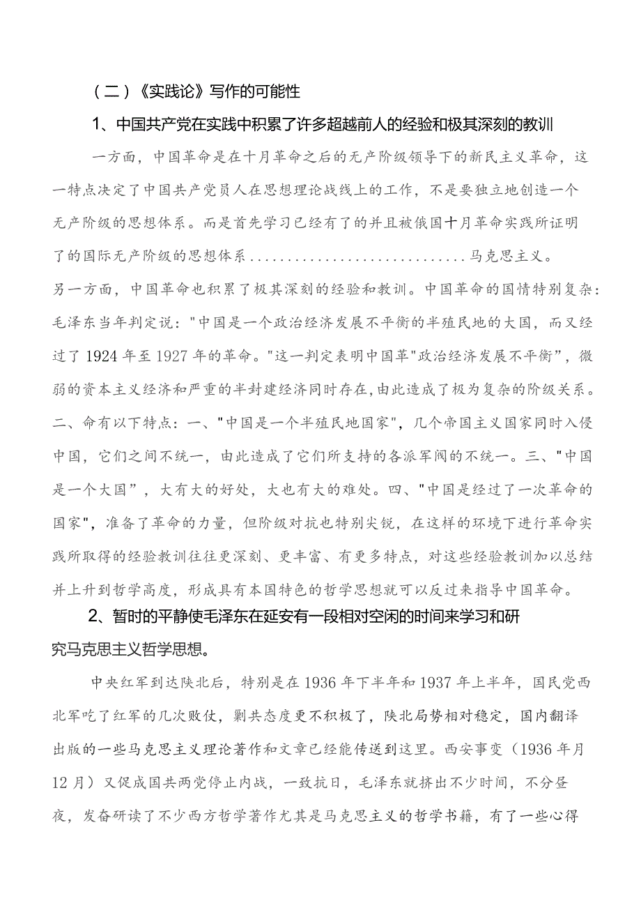 2023年落实有关党风廉政建设宣传教育月工作自查情况的报告包含下步措施8篇汇编.docx_第3页