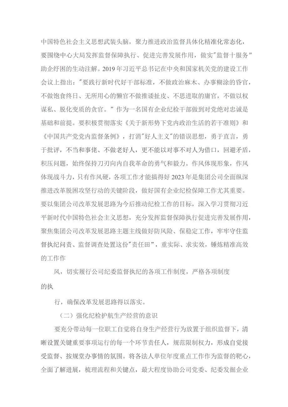 想一想我是哪种类型干部学习心得研讨发言材料【11篇精选】供参考.docx_第3页