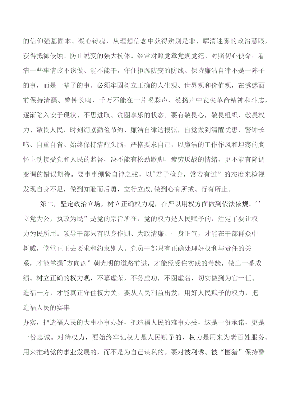 推动落实党风廉政建设责任制总结汇报附下步措施9篇合辑.docx_第2页