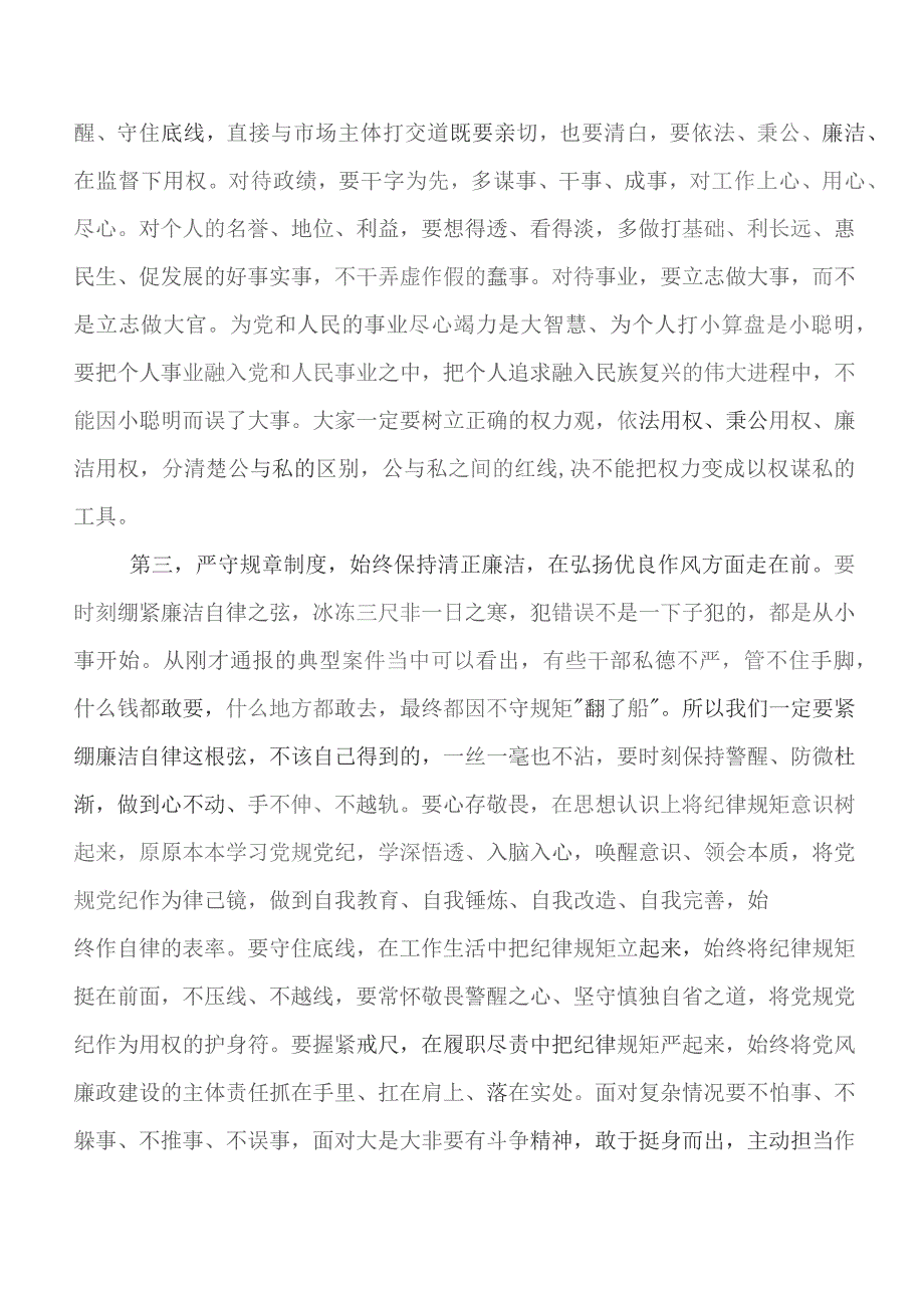 推动落实党风廉政建设责任制总结汇报附下步措施9篇合辑.docx_第3页