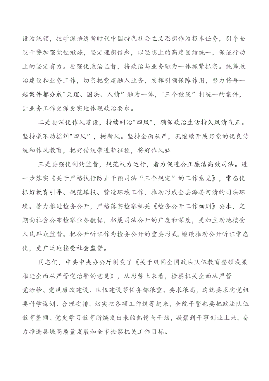 推动落实党风廉政建设工作自查情况的报告包含下步工作举措八篇.docx_第3页