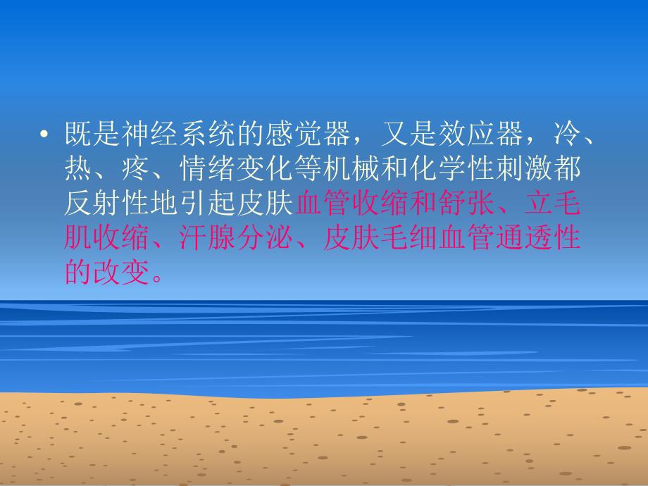 皮肤结构及肤质.ppt_第3页