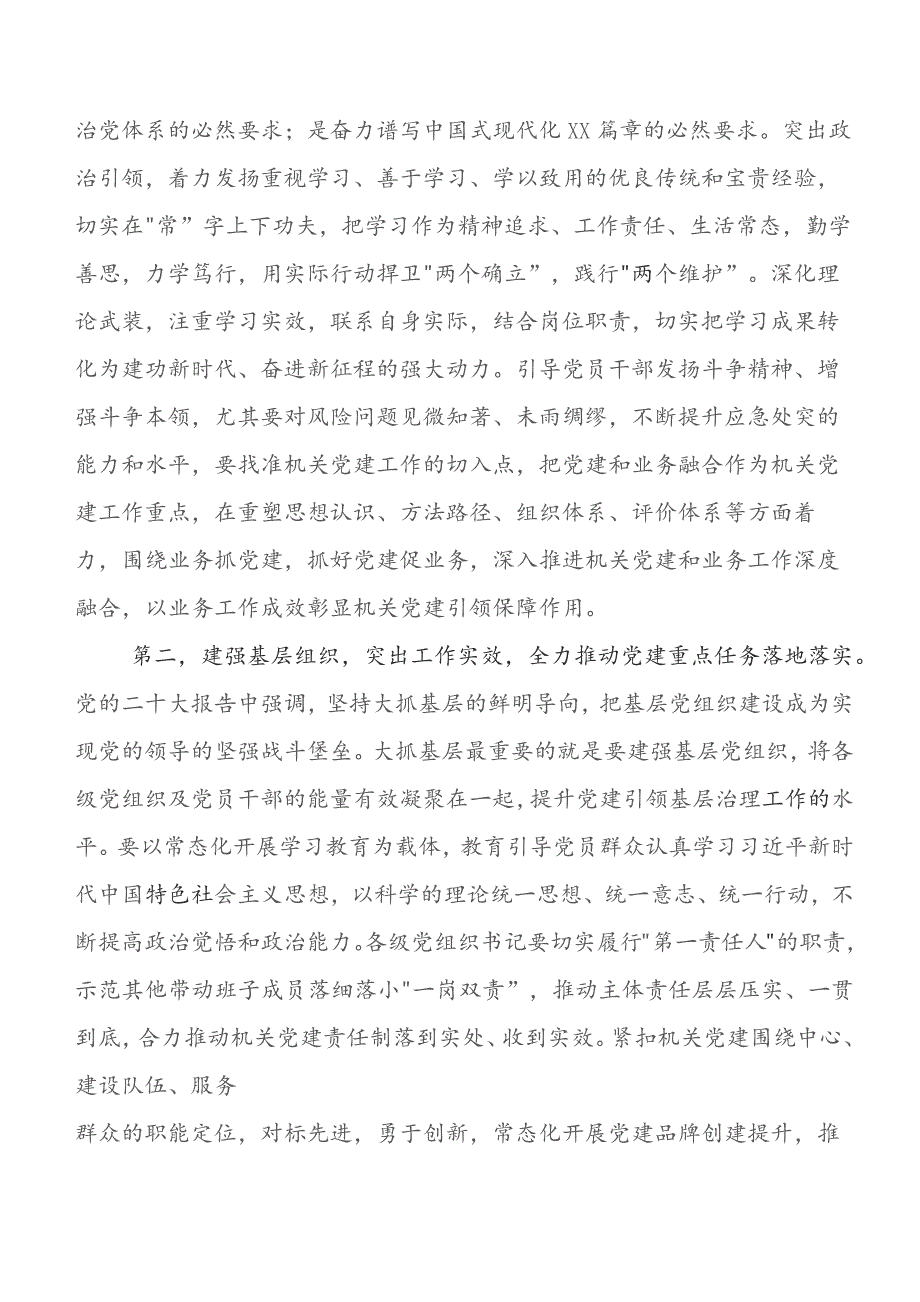 8篇（合集）2023年开展关于党建暨党风廉政建设推进情况汇报含下步工作打算.docx_第2页