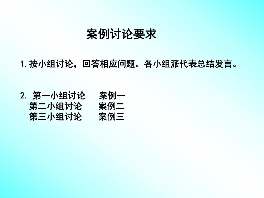 职业病例讨论.ppt_第3页