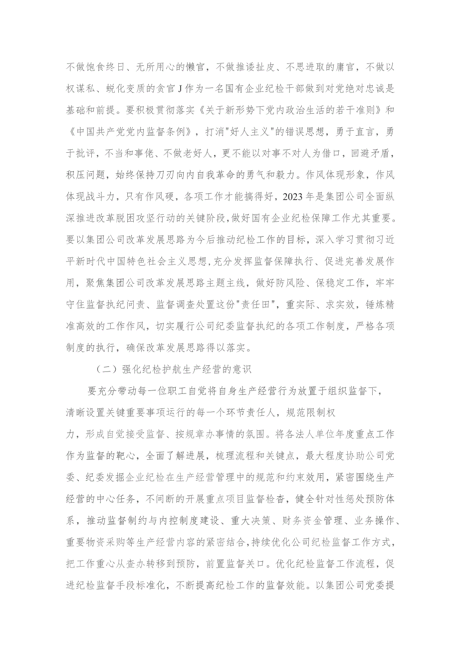 “想一想我是哪种类型干部”思想大讨论发言材料范文精选(11篇).docx_第3页