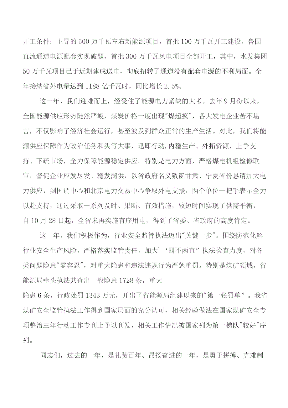 2023年关于加强党风廉政建设宣传教育工作情况汇报附下步工作举措7篇（合集）.docx_第3页