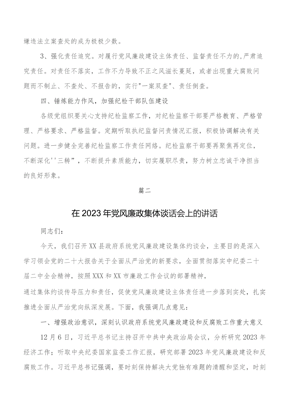 2023年上半年党建暨党风廉政建设工作工作汇报含下步工作举措八篇合辑.docx_第3页