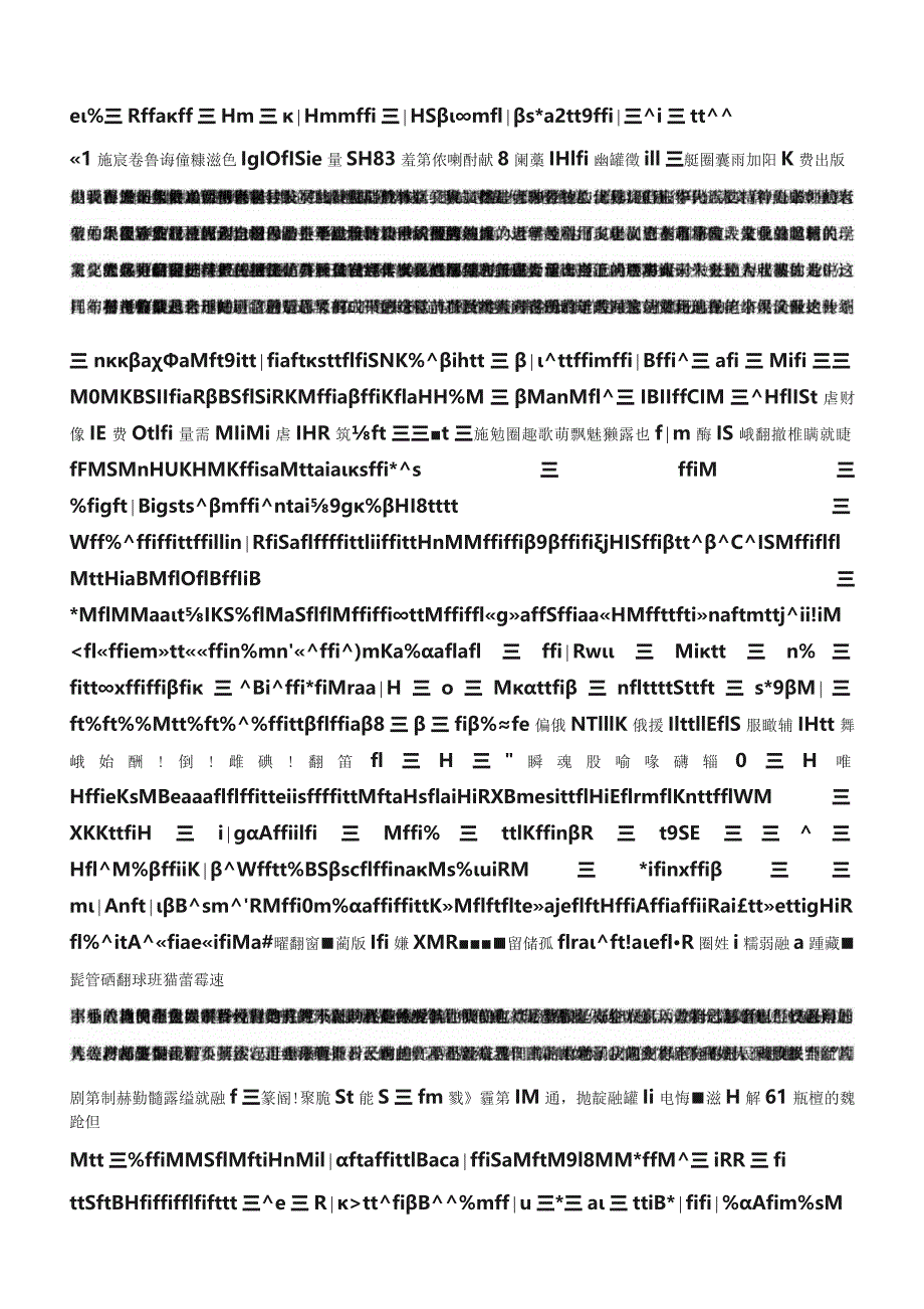 2017年福建公务员考试申论真题及答案.docx_第1页