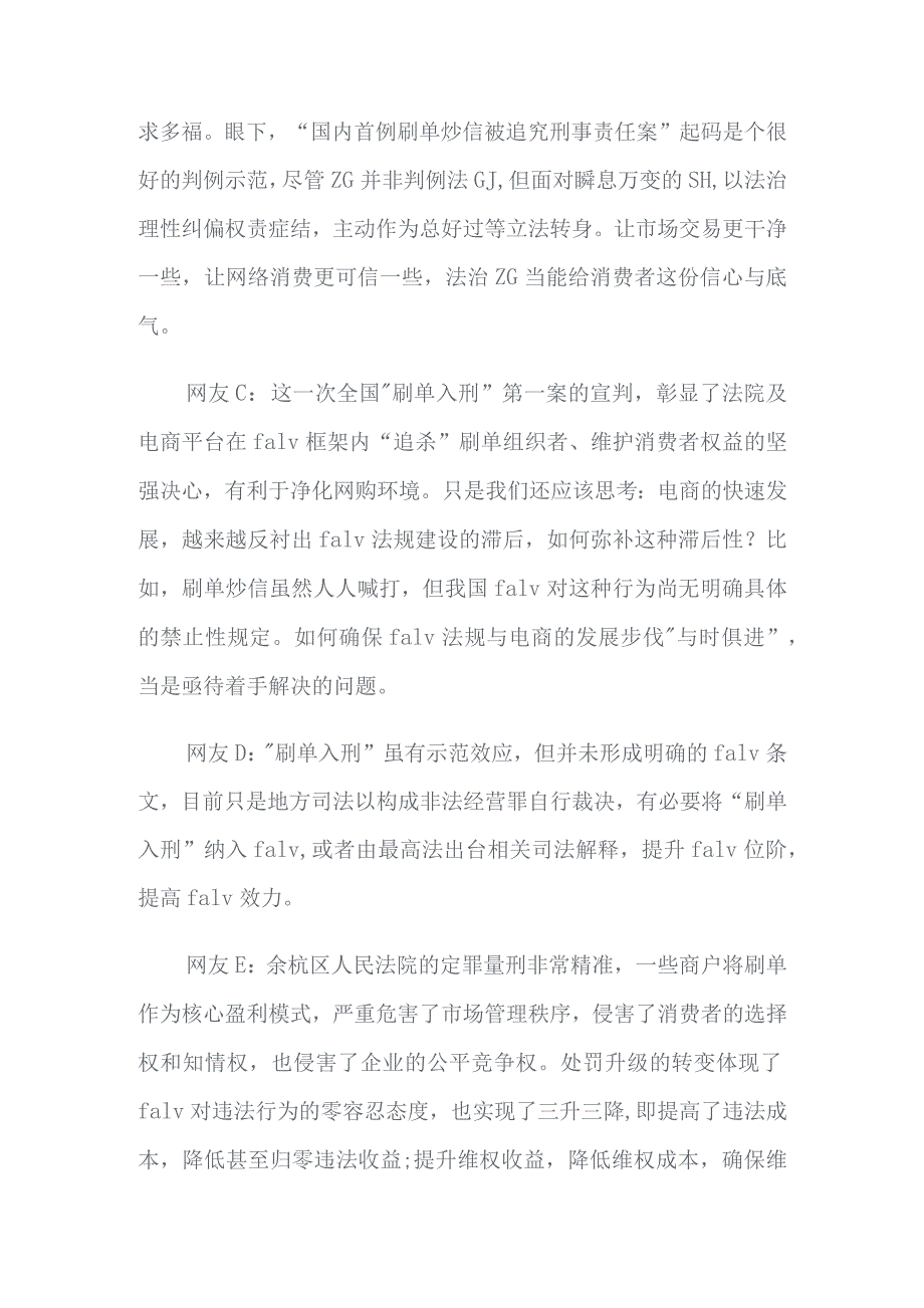 2019甘肃公务员考试申论模拟试题及答案.docx_第3页