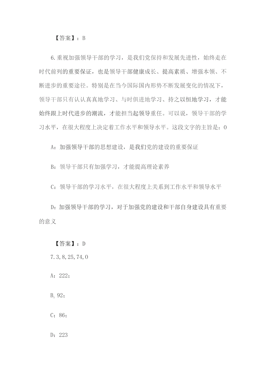 2015年江西省吉安事业单位招聘真题及答案.docx_第3页